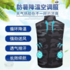 智能降溫空調服 強風輸送風扇背心2孔