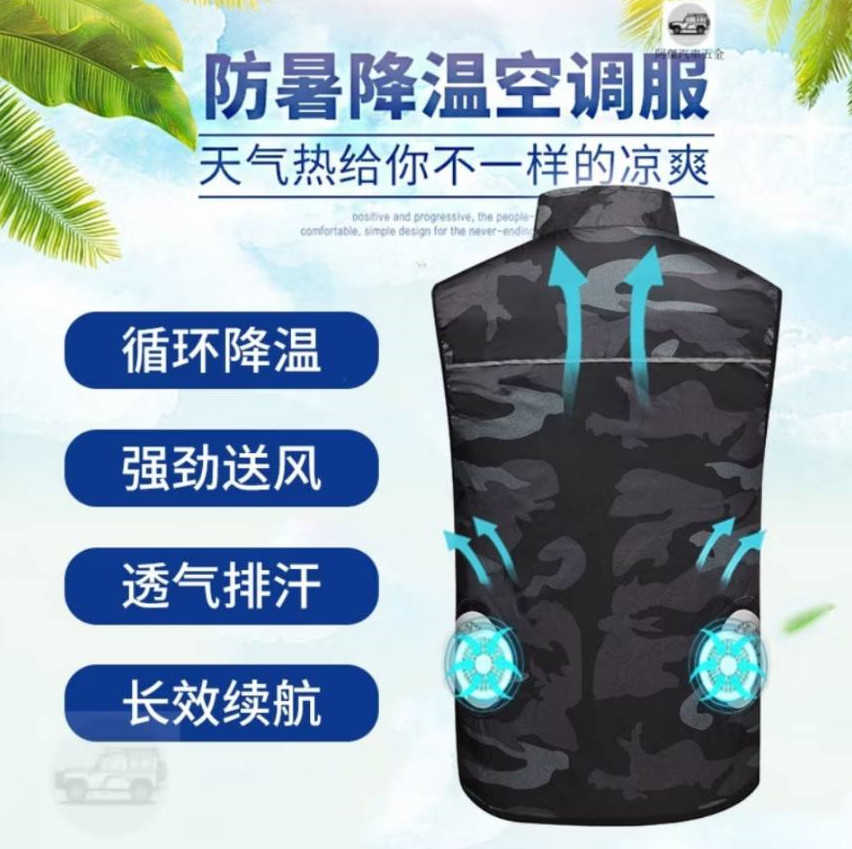 智能降溫空調服 強風輸送風扇背心2孔